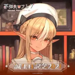 ホロライブ　不知火フレア　4周年記念　数量限定版直筆メッセージ箔押しサインカード 不知火フレア2024 誕生日記念フルセット 直筆サイン 数量限定ver