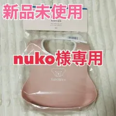 BabyBjörn ベビーエプロン ピンク 新品未使用
