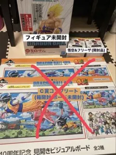 ドラゴンボール一番くじ 40周年ラストワン
