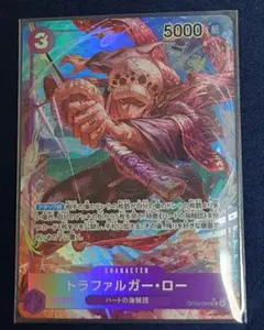 ワンピースカード　トラファルガー・ローSRパラレル 新時代の主役