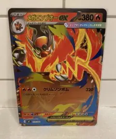 メガエンブオーex スタートデッキ　ミラー　ポケモンカード