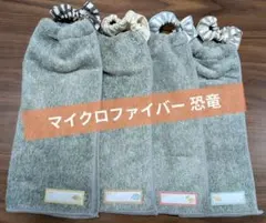 【ふわふわ速乾】おりこうエプロン 4枚セット 一重 ネームタグ付恐竜保育園幼稚園