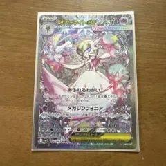 2026年最新】メガサーナイトex SARの人気アイテム - メルカリ