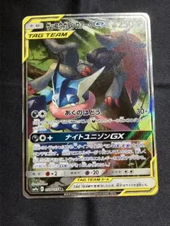 ゲッコウガ＆ゾロアークGX SR SM9a ナイトユニゾン 059/055