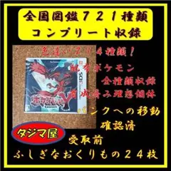 2025年最新】3ds ポケットモンスター x yの人気アイテム - メルカリ