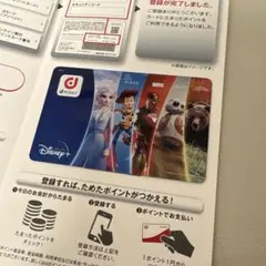 【お値下げ可】dポイントカード　ディズニープラス会員特典　限定デザイン