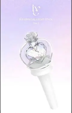 スピード発送【新品未使用】IVE♡ペンライト ver.2　2本セット　トレカ無し スピード発送【新品未使用】IVE♡ペンライト ver.2 2本セット トレカ