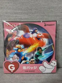 【新品未使用】【匿名配送】ベイマックス ハッピーくじ G賞缶バッチ