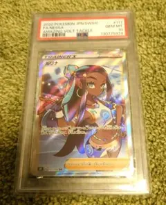 【PSA10】ルリナ SR s4 111/100 ルリナ SR[S4 111/100](拡張パック「仰天のボルテッカー」)の新品/中古