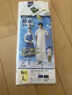 【新品未開封】テフロン加工 防水・撥水・防油 胸付エプロン Lサイズのサムネイル