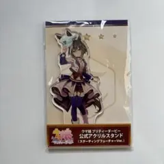 ウマ娘 スターティングフューチャーver. アクリルスタンド シュヴァルグランのサムネイル