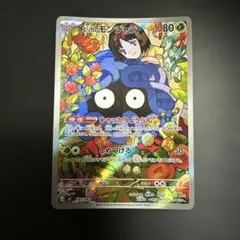 ポケモンカード Erika's Tangela エリカのモンジャラ2枚セット | Mercari