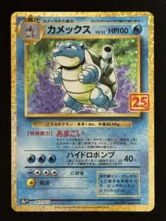 2026年最新】カメックス 25thの人気アイテム - メルカリ