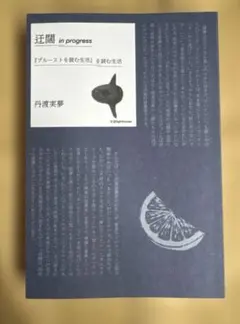 別冊+act. 別冊プラスアクト Vol.13 小栗旬×三浦春馬 - メルカリ