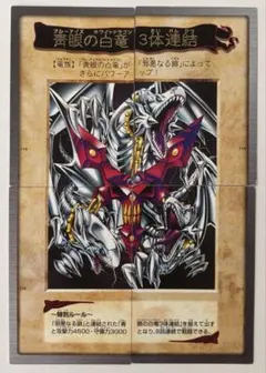 遊戯王OCG 3体連結 カード番号115 archive - メルカリ