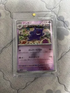ケ*ン様 未開封 ポケモンカード フィギュアコレクション ゲンガー