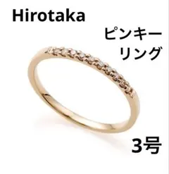 2026年最新】Hirotaka リング ダイヤモンドの人気アイテム - メルカリ