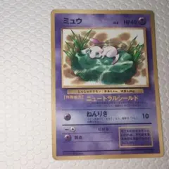 2026年最新】旧裏 ミュウの人気アイテム - メルカリ