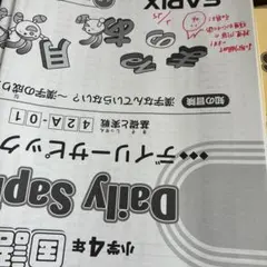 2026年最新】サピックス 4年 夏期講習の人気アイテム - メルカリ