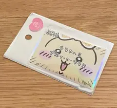 ちいかわ　ホログラムステッカー まじかるちいかわ　次回予告ウラヤハ！！ うさぎ
