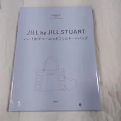 未開封品sweet 6月付録JILL byJILLSTUARTフリルトートバッグ