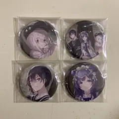 にじさんじ 缶バッジ ぶるーず 黛灰 相羽ういは アルス・アルマル 4点セット