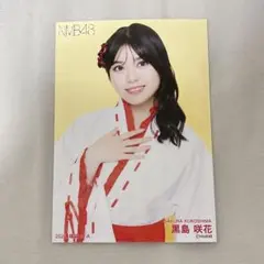 黒島咲花 NMB48 ランダム生写真 福袋 2026 A - メルカリ