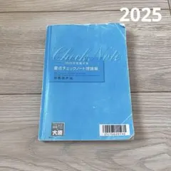 2026年最新】財務諸表論 要点チェック 理論の人気アイテム - メルカリ