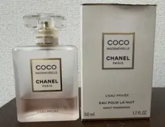 シャネル　ココマドモアゼル　ロープリヴ　CHANEL 50ml 香水　箱あり