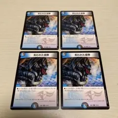 ロストワールド デュエルマスターズ
