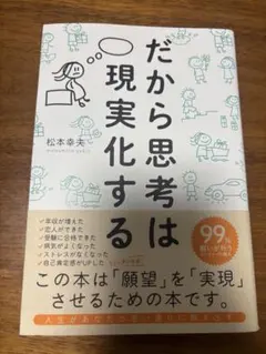 2026年最新】松本幸雄の人気アイテム - メルカリ