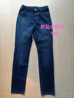 スリムストレートジーンズ ストレッチ ゴムウエスト140