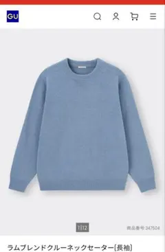 ラムブレンドクルーネックセーター（長袖）