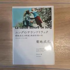 2026年最新】菊地成孔の人気アイテム - メルカリ