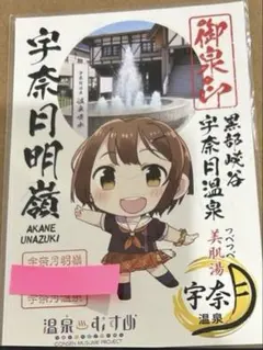 2026年最新】温泉むすめの人気アイテム - メルカリ