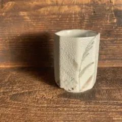 筒茶碗　志野焼　源九郎？健？不明　陶印 作家物 湯呑　陶器 茶碗　茶道具 稽古 筒茶碗 志野焼 源九郎？健？不明 陶印 作家物 湯呑 陶器 茶碗 茶道具