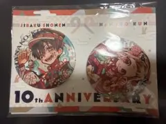 地縛少年花子くん 10周年記念ミュージアム ビッグ缶バッジ 八尋寧々 花子くん
