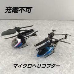 2026年最新】ヘリコプター ラジコン 京商の人気アイテム - メルカリ