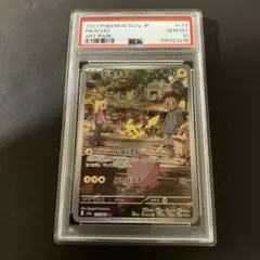 PSA10 ピカチュウ AR ポケモンカード151