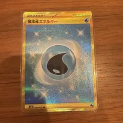 水エネルギー ur