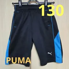 PUMA ハーフパンツ 130cm