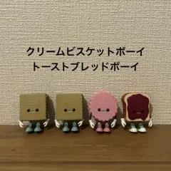 クリームビスケットボーイ　トーストブレッドボーイ　スタンドフィギュア　４つセット