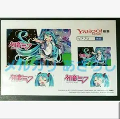 初音ミク piapro 着せ替えテーマ ステッカー シール マジカルミライ