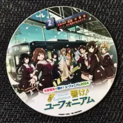 響け！ユーフォニアム 京阪 ひらパー 思い出アルバム クリアファイル フルコンプ 響け！ユーフォニアム×京阪電鉄ひらパー クリアファイル8枚