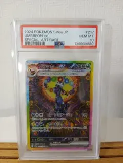 ブラッキーex SAR 217/187 PSA10