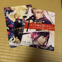 平野紫耀　フライヤー