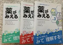 薬が見える　全巻セット 2025年最新】薬がみえる セットの人気アイテム - メルカリ