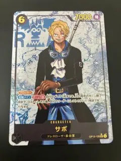 ワンピース 受け継がれる意思 サボ SEC