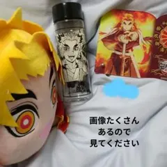 鬼滅の刃　煉獄杏寿郎セット極楽湯ドリンクボトル　40㌢BIGぬいぐるみ　卓上時計