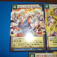 ドラゴンボール カードゲーム 2003年 30枚超 - メルカリ